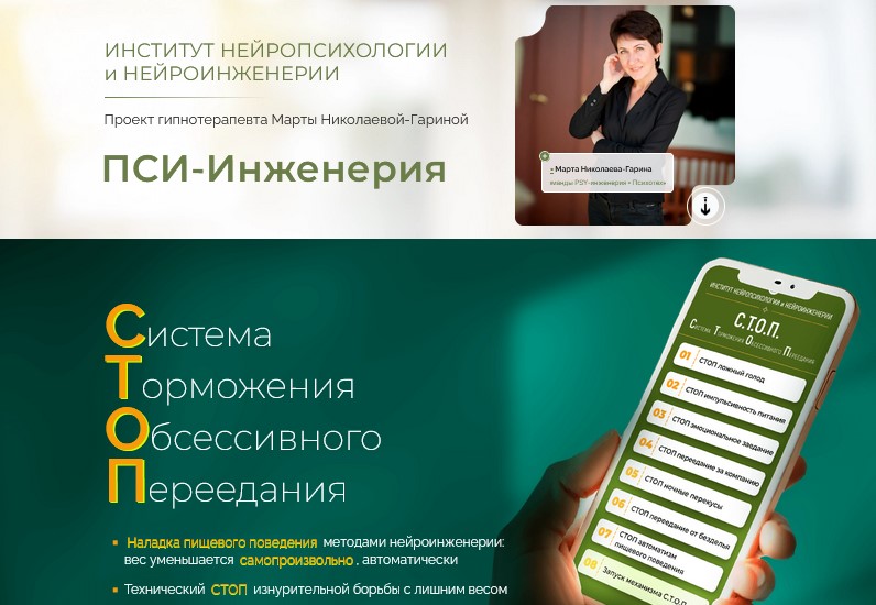 [Марта Николаева-Гарина] Новация-2025. Система С.Т_0.jpg